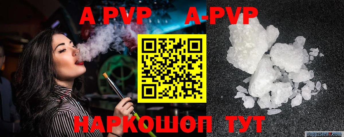 Alpha-PVP Crystall Вязники