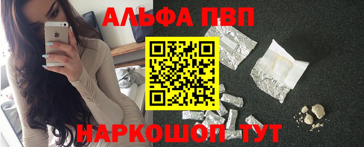 APVP мука  Alpha-PVP Соль  Alpha-PVP СК  Alpha-PVP  Вязники  Вход с VPN 