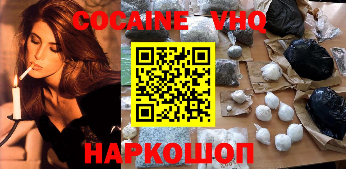Вязники  КОКАИН Columbia  COCAIN Перу  Вход с VPN 