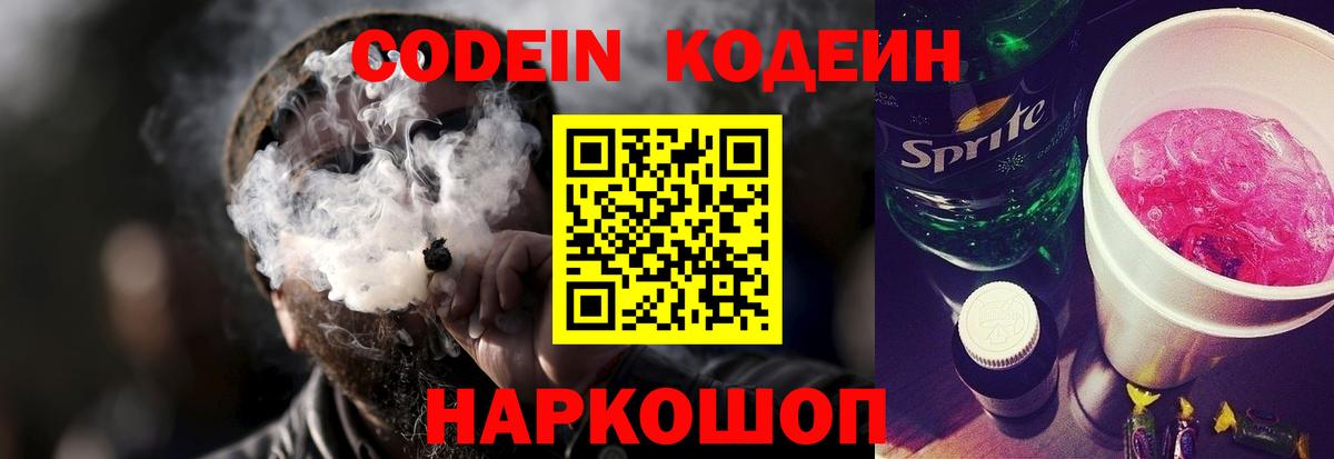 Вязники  Кодеиновый сироп Lean напиток Lean (лин)  Вход с VPN  Codein напиток Lean (лин) 