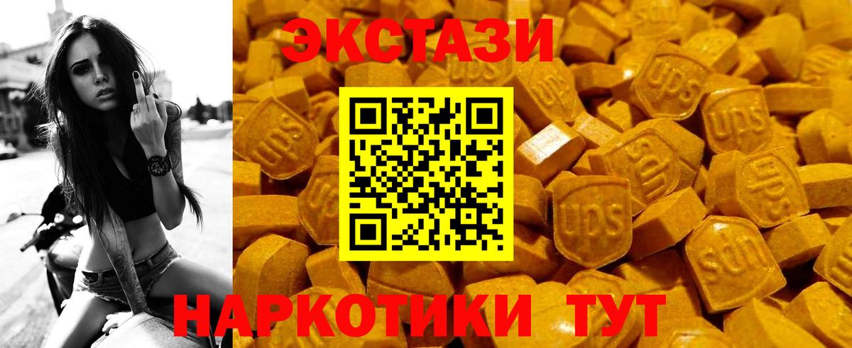 ЭКСТАЗИ  ЭКСТАЗИ MDMA  Вход с VPN  Вязники  дарк нет состав  Экстази Cube  что такое  