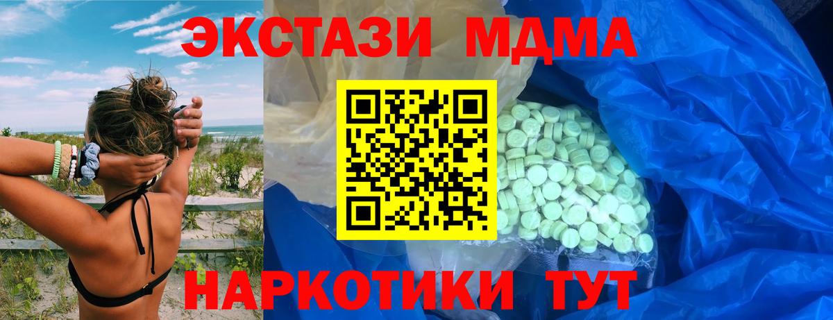 Ecstasy ешки Вязники