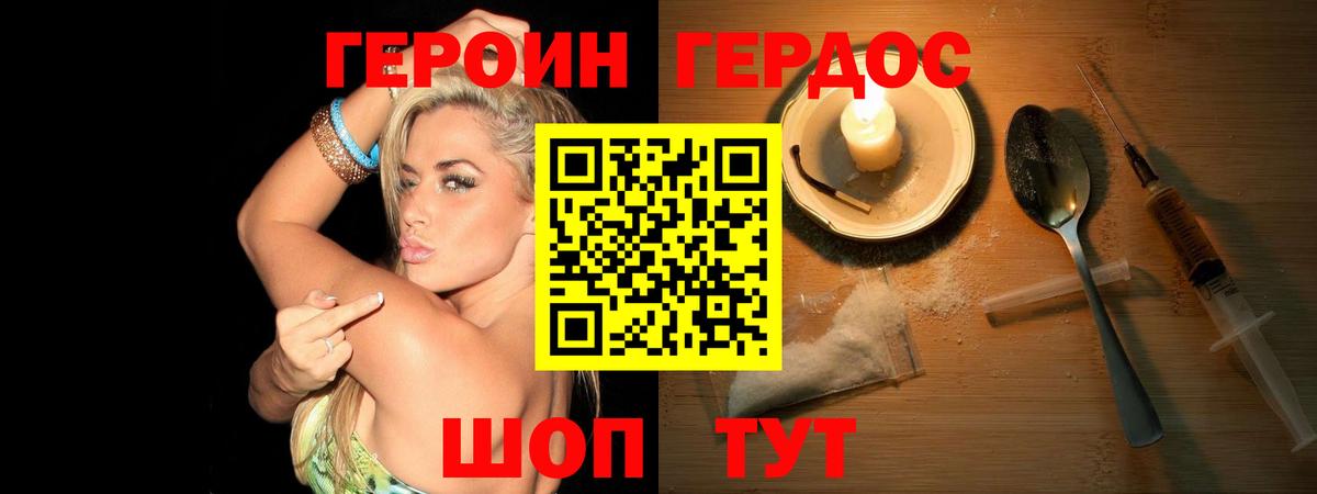 Вязники  ГЕРОИН VHQ  Вход с VPN 