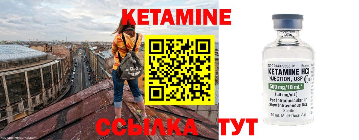 Вязники  Кетамин VHQ  ОМГ ОМГ зеркало  Вход с VPN  Кетамин VHQ 
