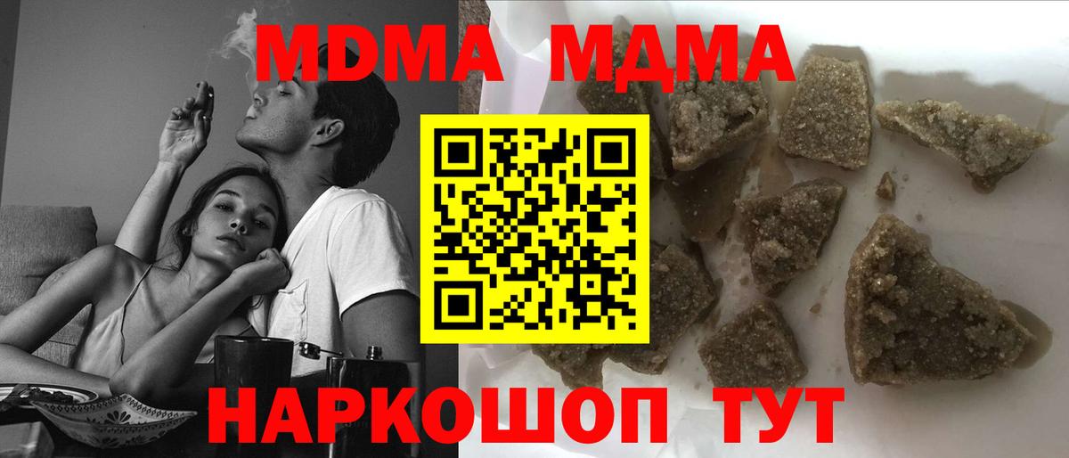 МДМА кристаллы  MDMA Molly  Вход с VPN  Вязники 