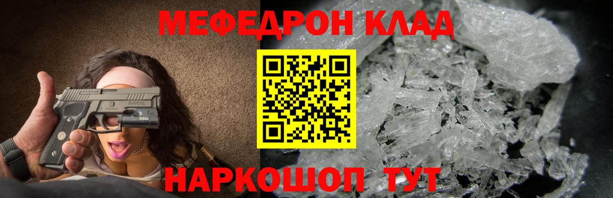 Меф мяу мяу  Вязники