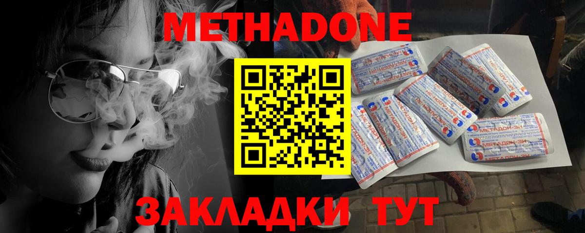 МЕТАДОН мёд Вязники