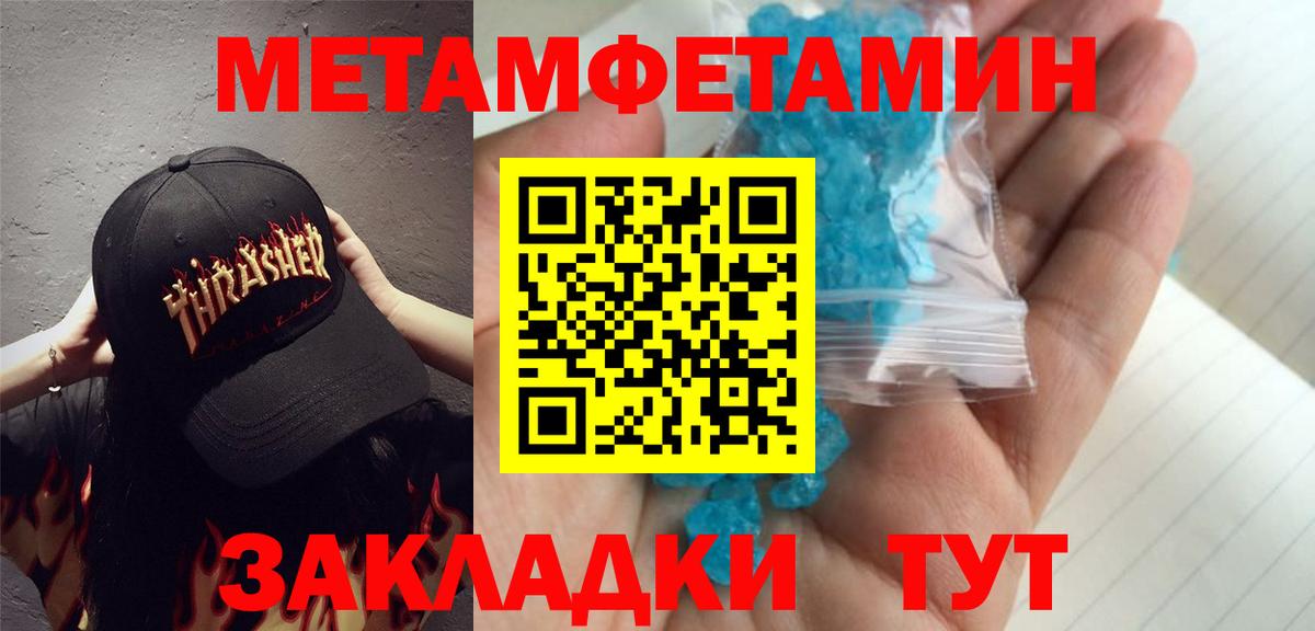 Первитин Methamphetamine  Вход с VPN  Вязники 