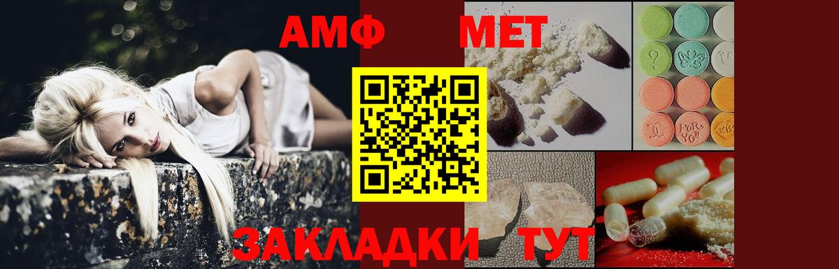 Метамфетамин витя Вязники