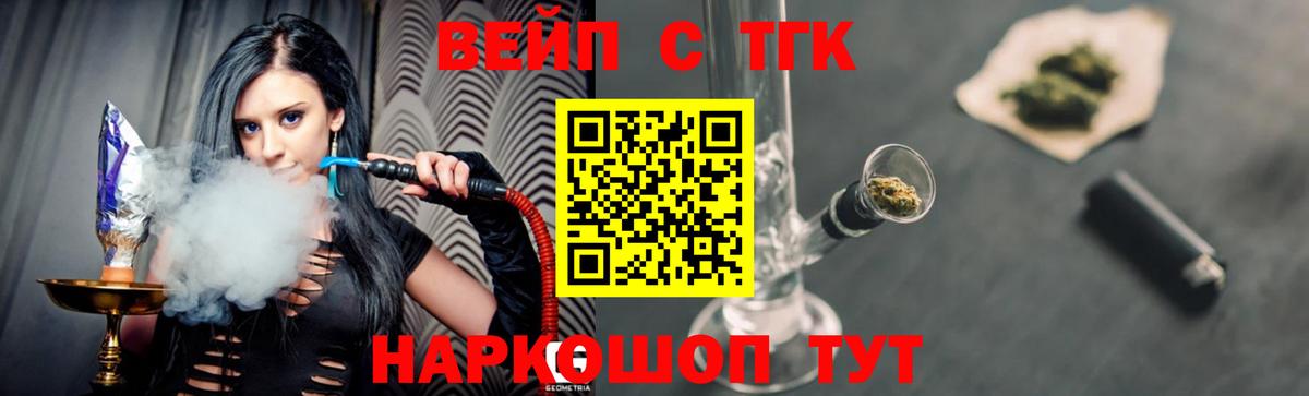 ТГК THC oil Вязники